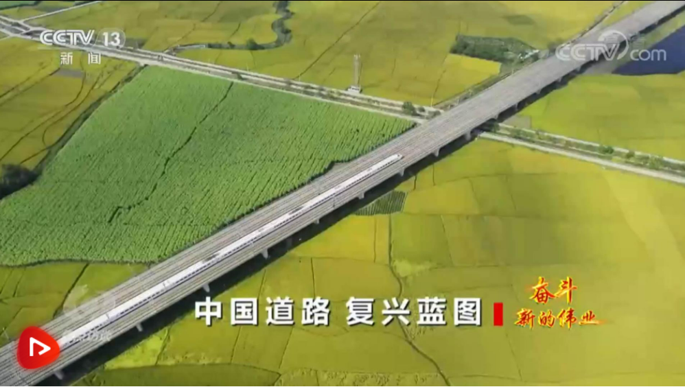 焦点访谈：奋斗新的伟业中国道路复兴蓝图- 彝族网